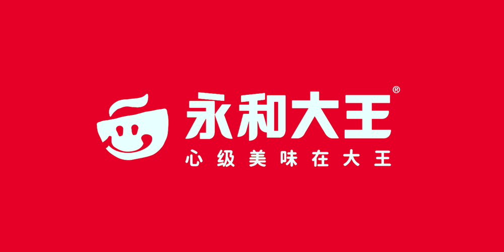 餐飲品牌 永和大王啟用新LOGO